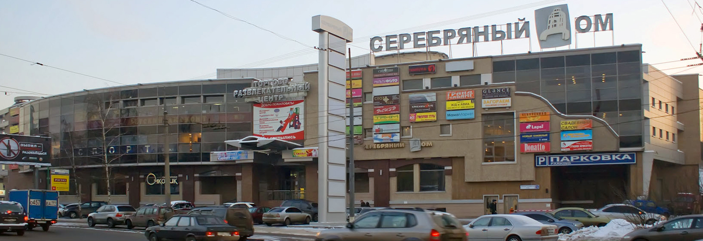ТРЦ «Серебряный дом» в Москве – адрес и магазины