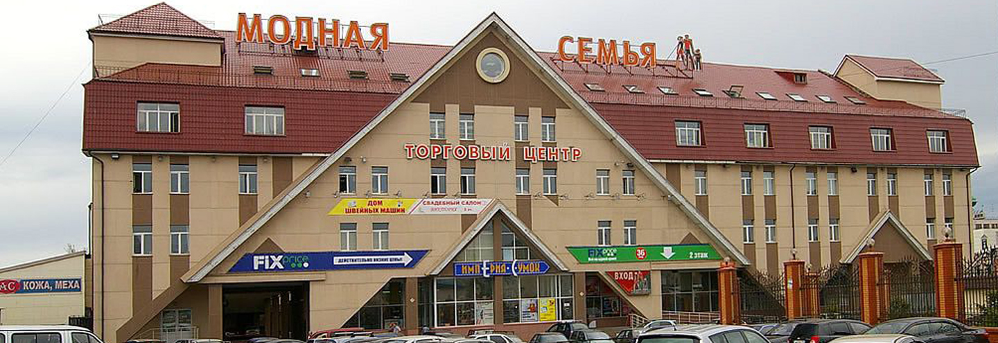 ТЦ «Модная семья» в Казани – адрес и магазины