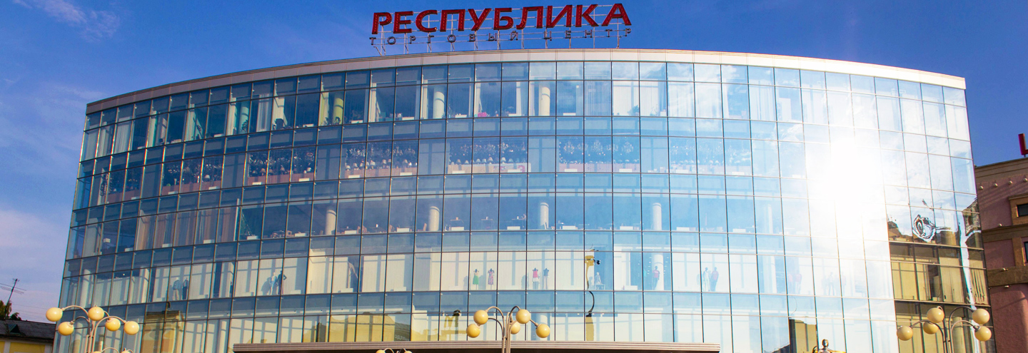ТЦ «Республика» в Нижнем Новгороде – адрес и магазины