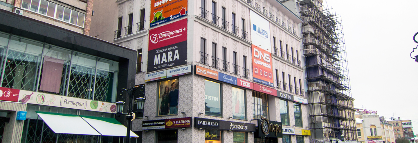 ТЦ «Опера» в Самаре – адрес и магазины