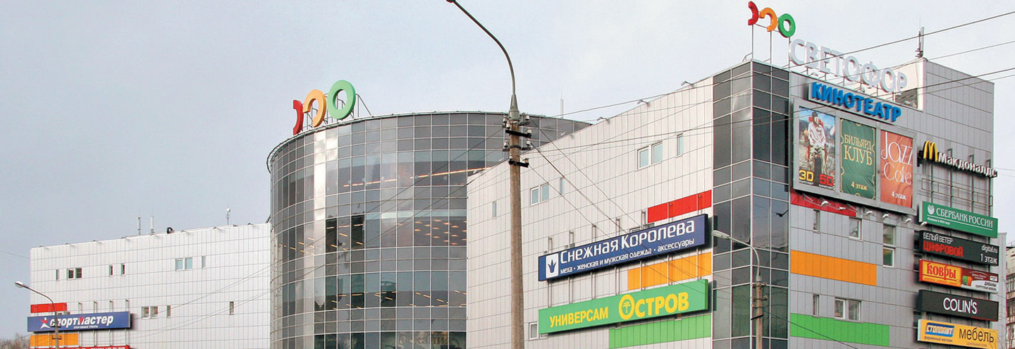 ТРК «Светофор» в Люберцах – адрес и магазины
