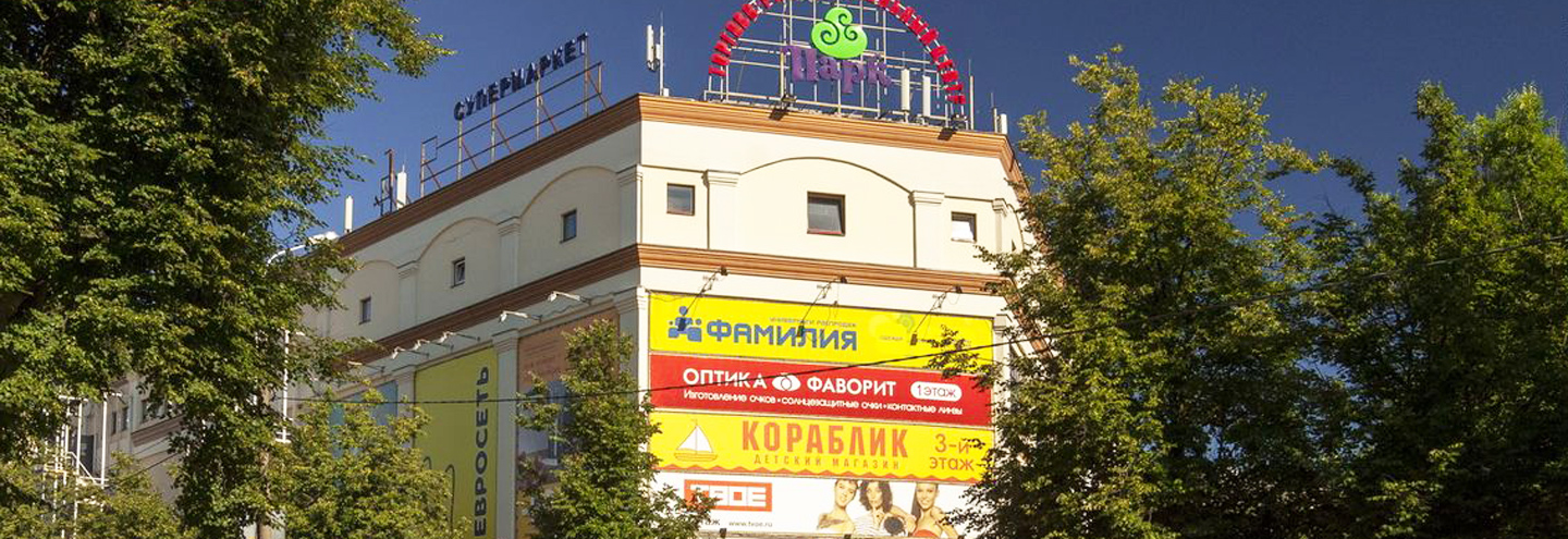 ТЦ «Парк» в Красногорске – адрес и магазины