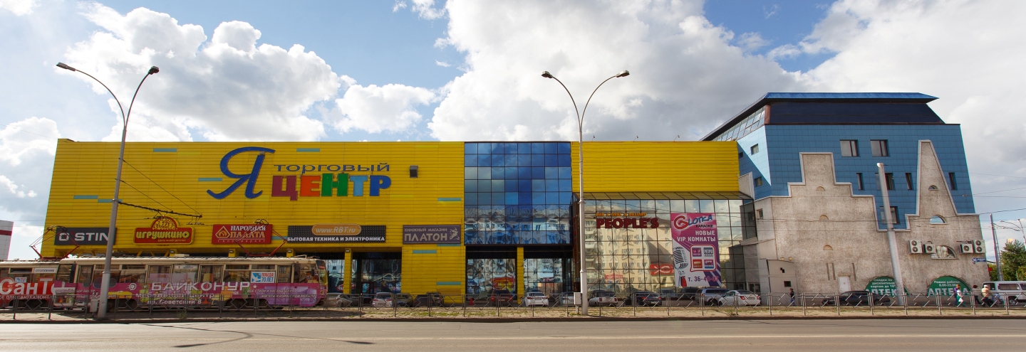 ТЦ «Я» в Кемерово – адрес и магазины