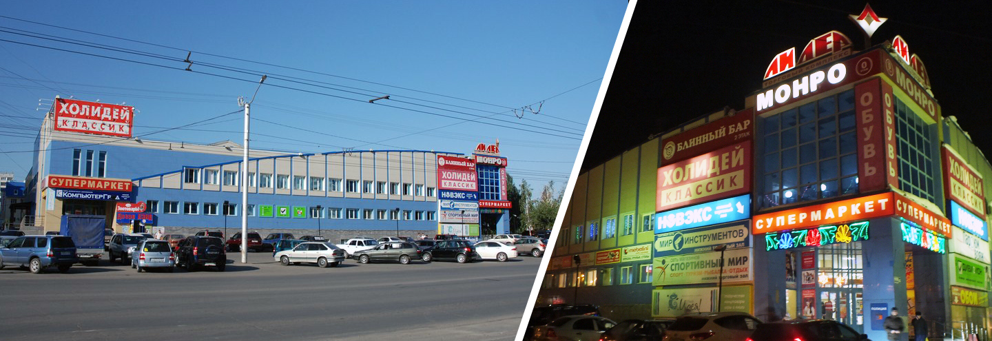 ТЦ «Лидер» в Барнауле – адрес и магазины
