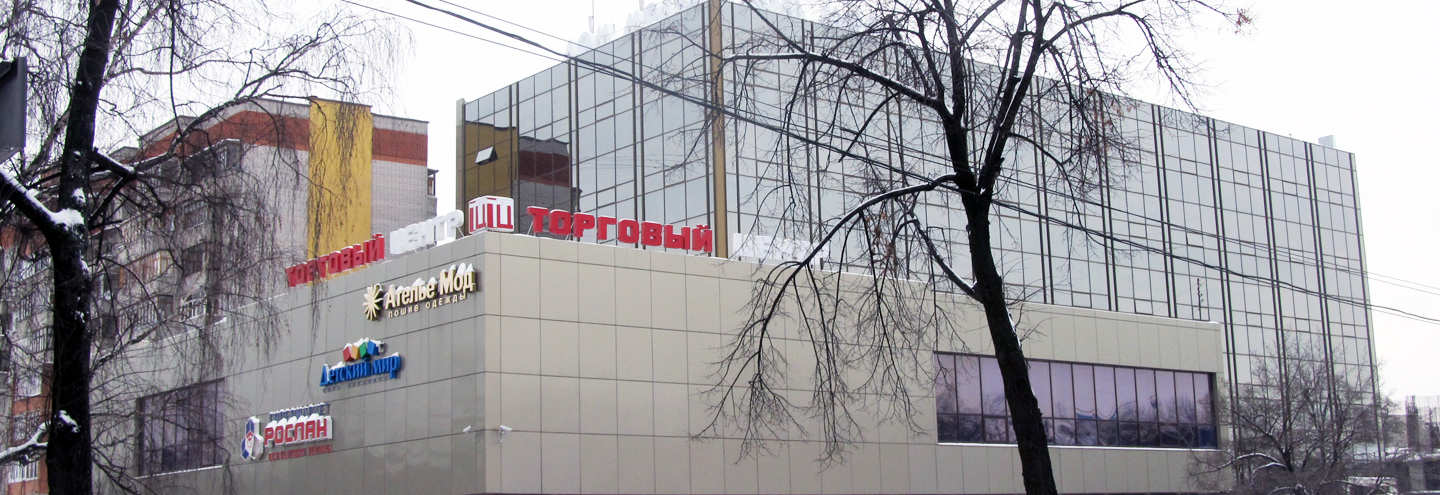 ТЦ «Дом моды Волга» в Ярославле – адрес и магазины