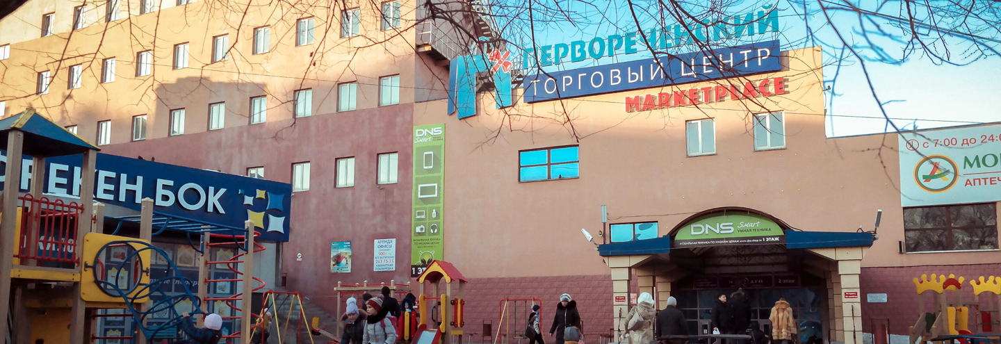ТЦ «Первореченский» в Владивостоке – адрес и магазины