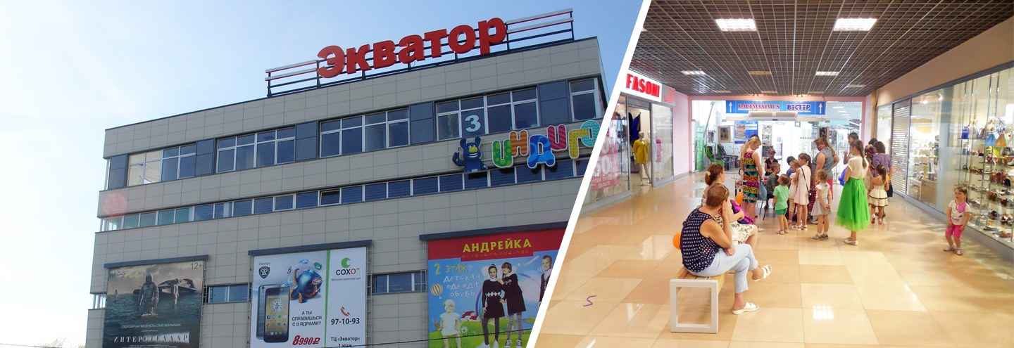 ТЦ «Экватор» в Калининграде – адрес и магазины