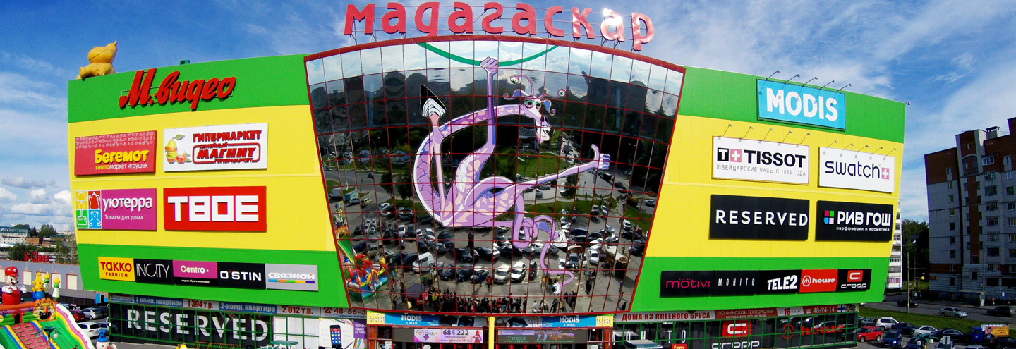 ТРЦ «Мадагаскар» в Чебоксарах – адрес и магазины