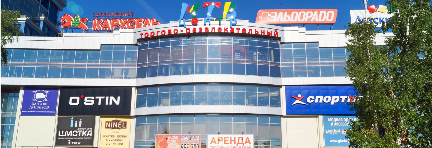 ТРК «МТВ Центр» в Чебоксарах – адрес и магазины