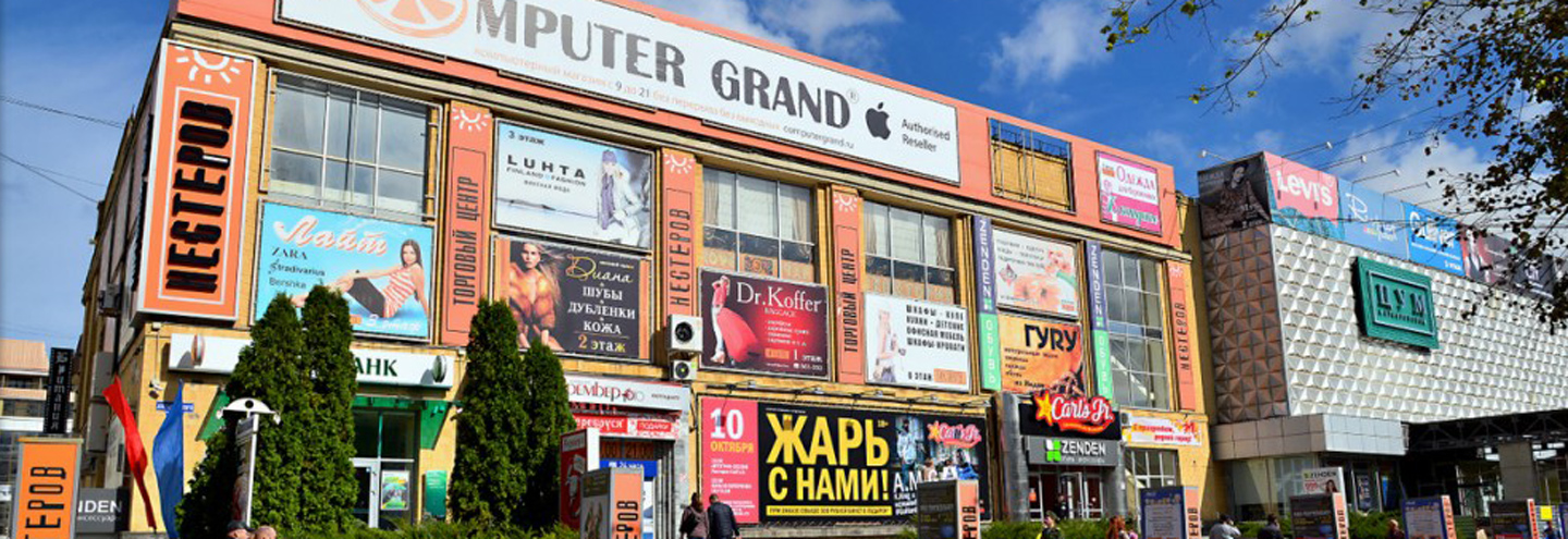 ТЦ «Нестеров» в Ставрополе – адрес и магазины