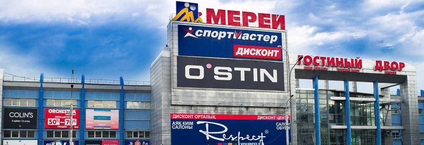 ТД «Мерей» в Алматы – адрес и магазины