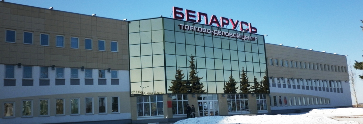 ТД «Беларусь» в Витебске – адрес и магазины