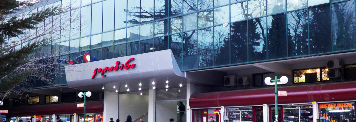 ТЦ «Kidobani» в Тбилиси – адрес и магазины