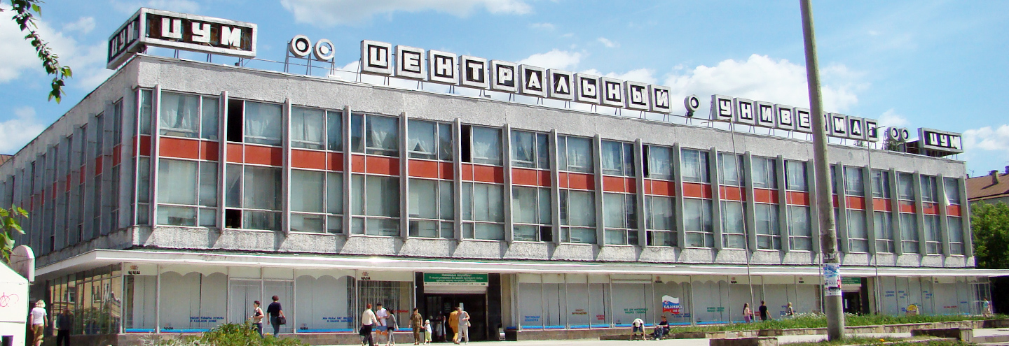 ТЦ «ЦУМ» в Смоленске – адрес и магазины