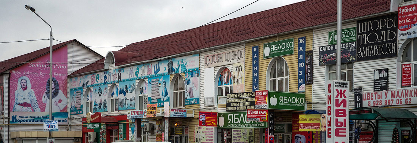 ТЦ «Беркат» в Грозном – адрес и магазины