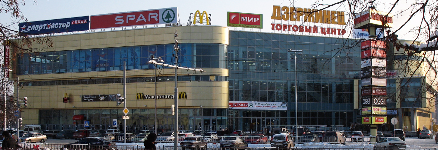 ТЦ «Дзержинец» в Дзержинске – адрес и магазины