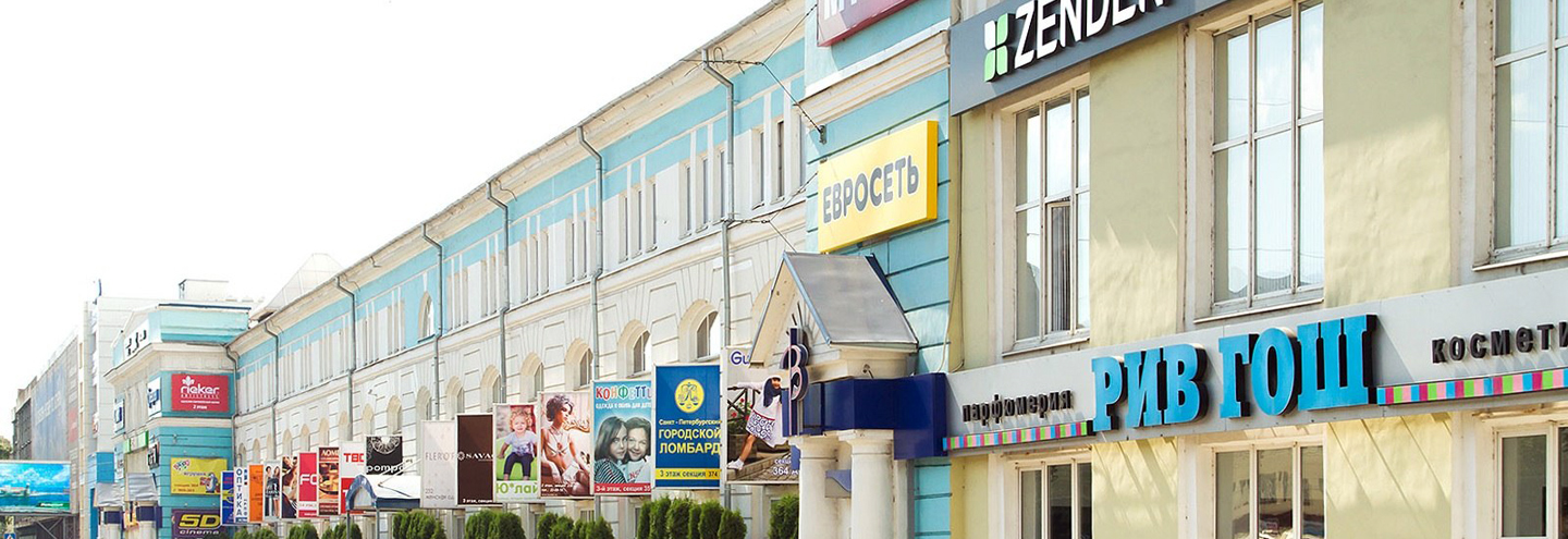ТЦ «Волна» в Великом Новгороде – адрес и магазины
