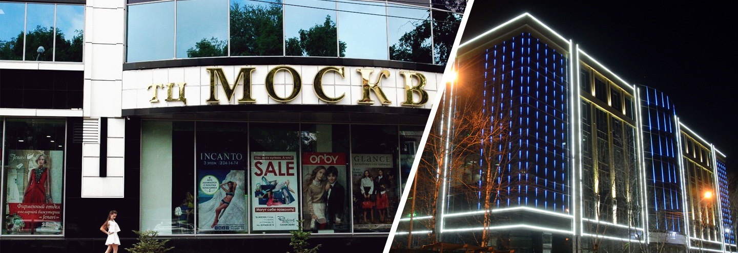 ТЦ «Москва» в Уссурийске – адрес и магазины