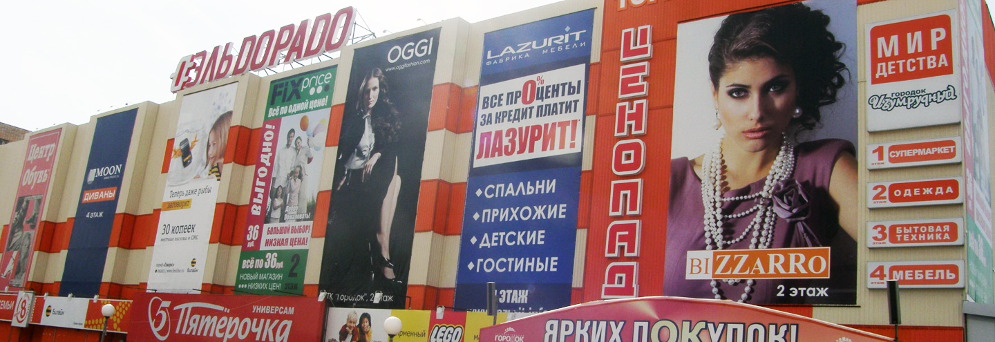 ТК «Городок» в Коврове – адрес и магазины