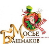 «Мосье Башмаков» в Омске