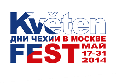 Květen Fest: дни Чехии в Москве