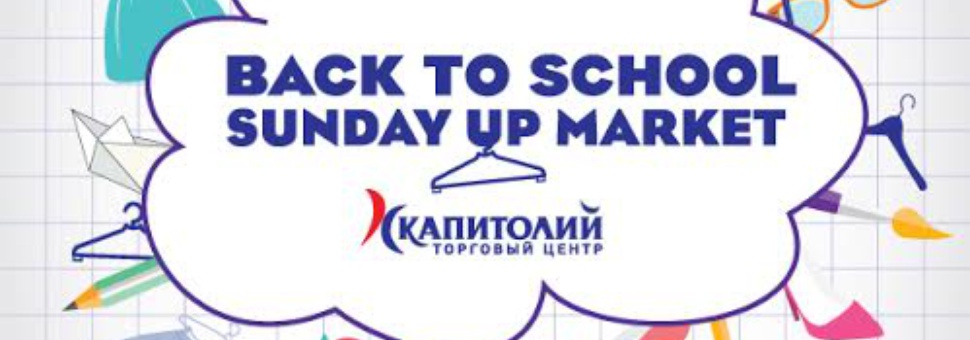 Sunday Up Market «Back to school»