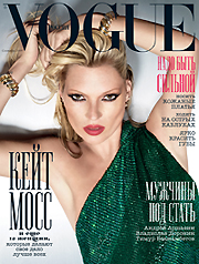 Модная ночь с журналом Vogue