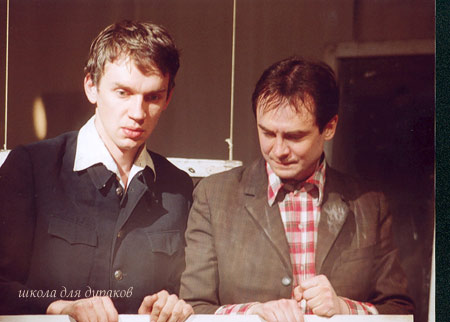 Театральный фестиваль Андрея Могучего 2009. Школа для дураков. Александринский театр