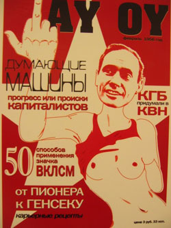 «ЛЮБИ КУТЮР!» - Бартенев в Петропавловке