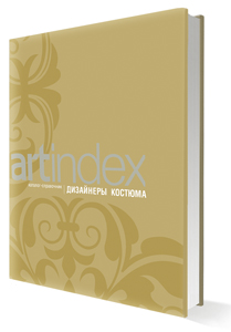 ARTINDEX. Мода - новые возможности ARTINDEX. Мода - новые возможности