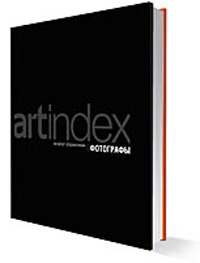 ARTINDEX. Фотографы’06.