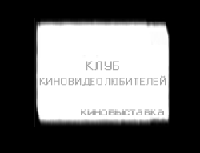Кинопоказы студии «Арт-Мотор» в ДК Ленсовета.