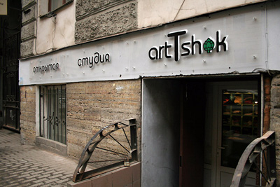 Новоселье в студии Art-T-Shock Новоселье в студии Art-T-Shock