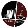 Книжный клуб «Книги и Кофе» будет работать на новом месте – на 2-ом этаже бара «РЫБАПИЛА» Книжный клуб «Книги и Кофе» будет работать на новом месте – на 2-ом этаже бара «РЫБАПИЛА».