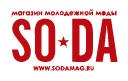 Распродажа курток в SODA Распродажа курток в SODA