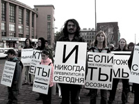 Арт-группа Что делать?
