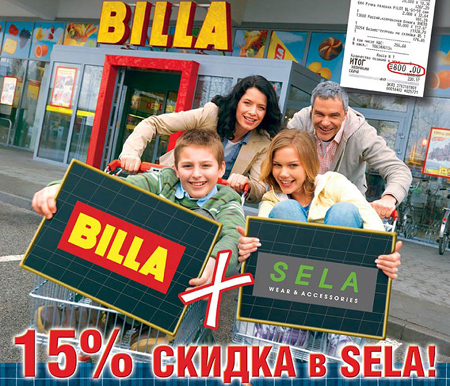 Sela & Billa