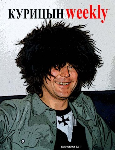 Курицын Weekly в клубе Танцы