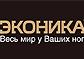  Обувь осень-зима 2009/2010 в магазинах ЭКОНИКА