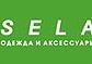  Совместная акция SELA и Л’Этуаль
