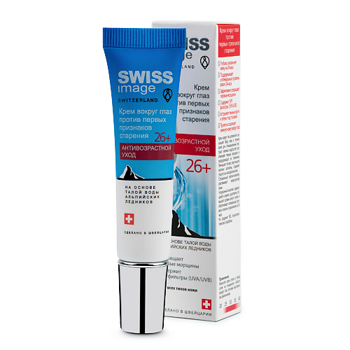 Где купить SWISS IMAGE Крем для кожи вокруг глаз 26+ против первых признаков старения 15 Swiss Image 