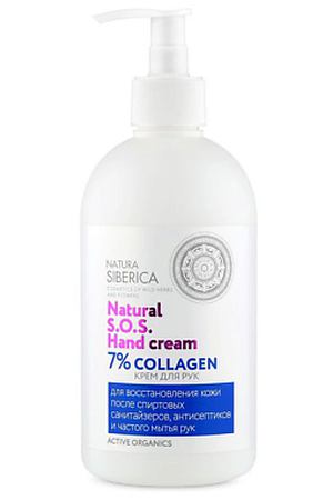 NATURA SIBERICA Крем для рук "7% COLLAGEN" S.O.S. Hand Cream