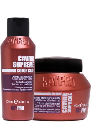 KAYPRO Набор Caviar Supreme для окрашенных волос, защита цвета: шампунь, маска