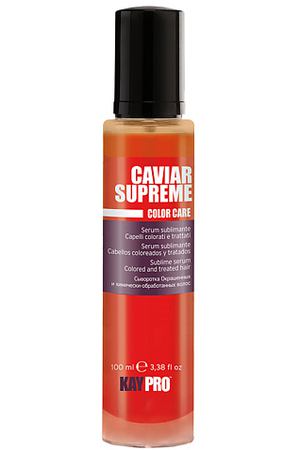 KAYPRO Сыворотка Caviar Supreme для окрашенных волос, защита цвета