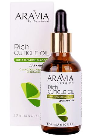 ARAVIA PROFESSIONAL Питательное масло для кутикулы с маслом авокадо и витамином E Rich Cuticle Oil