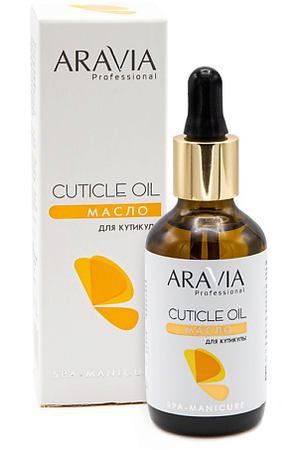 ARAVIA PROFESSIONAL Масло для кутикулы "Cuticle Oil"