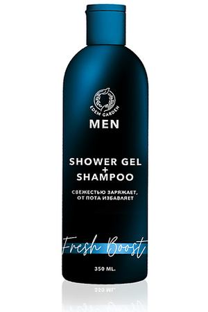 EDEM GARDEN Гель для душа и шампунь мужской MEN 2в1 для тела и волос Fresh Boost 350