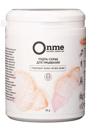ONME Пудра-скраб для умывания для всех типов кожи 50