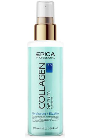 EPICA PROFESSIONAL Сыворотка для волос увлажняющая и восстанавливающая COLLAGEN PRO
