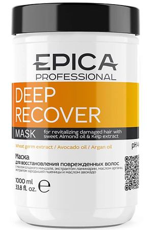 EPICA PROFESSIONAL Маска для восстановления повреждённых волос DEEP RECOVER